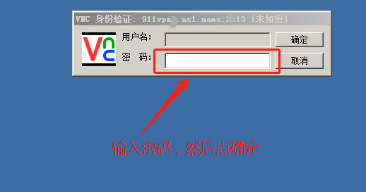 VNC后台换IP_https://911vnc.com_VNC后台换IP_第2张