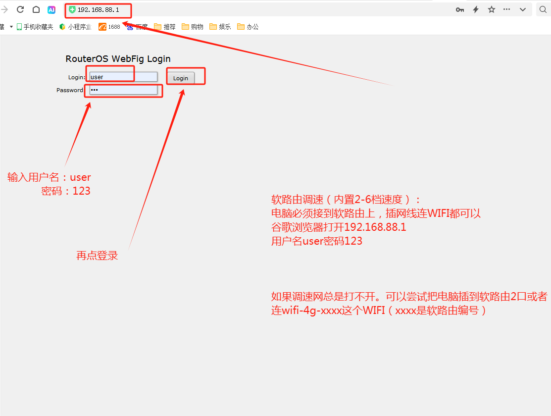 软路由调速_https://911vnc.com_软路由_第1张