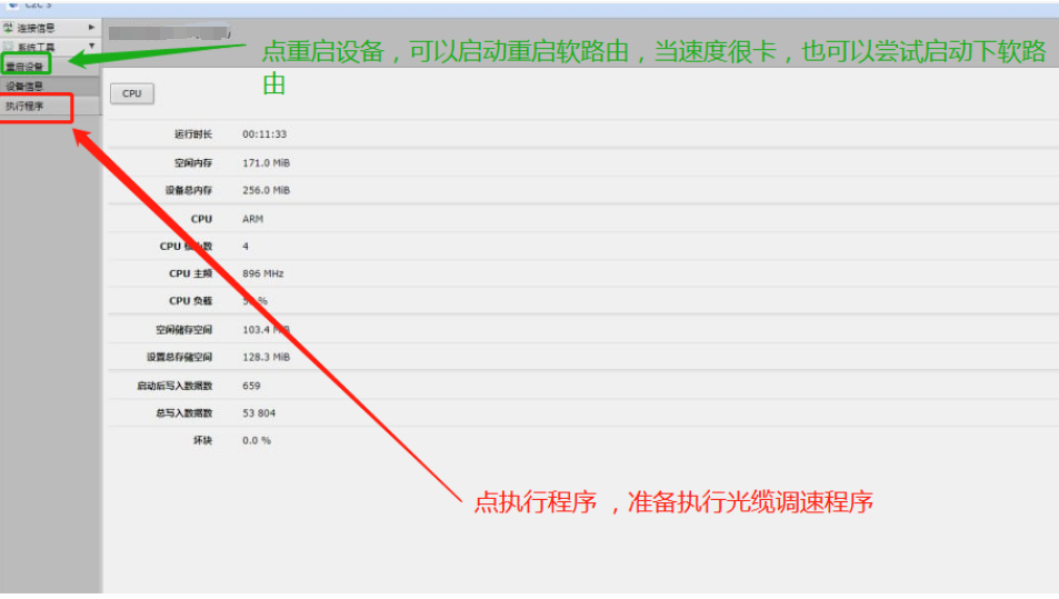 软路由调速_https://911vnc.com_软路由_第2张