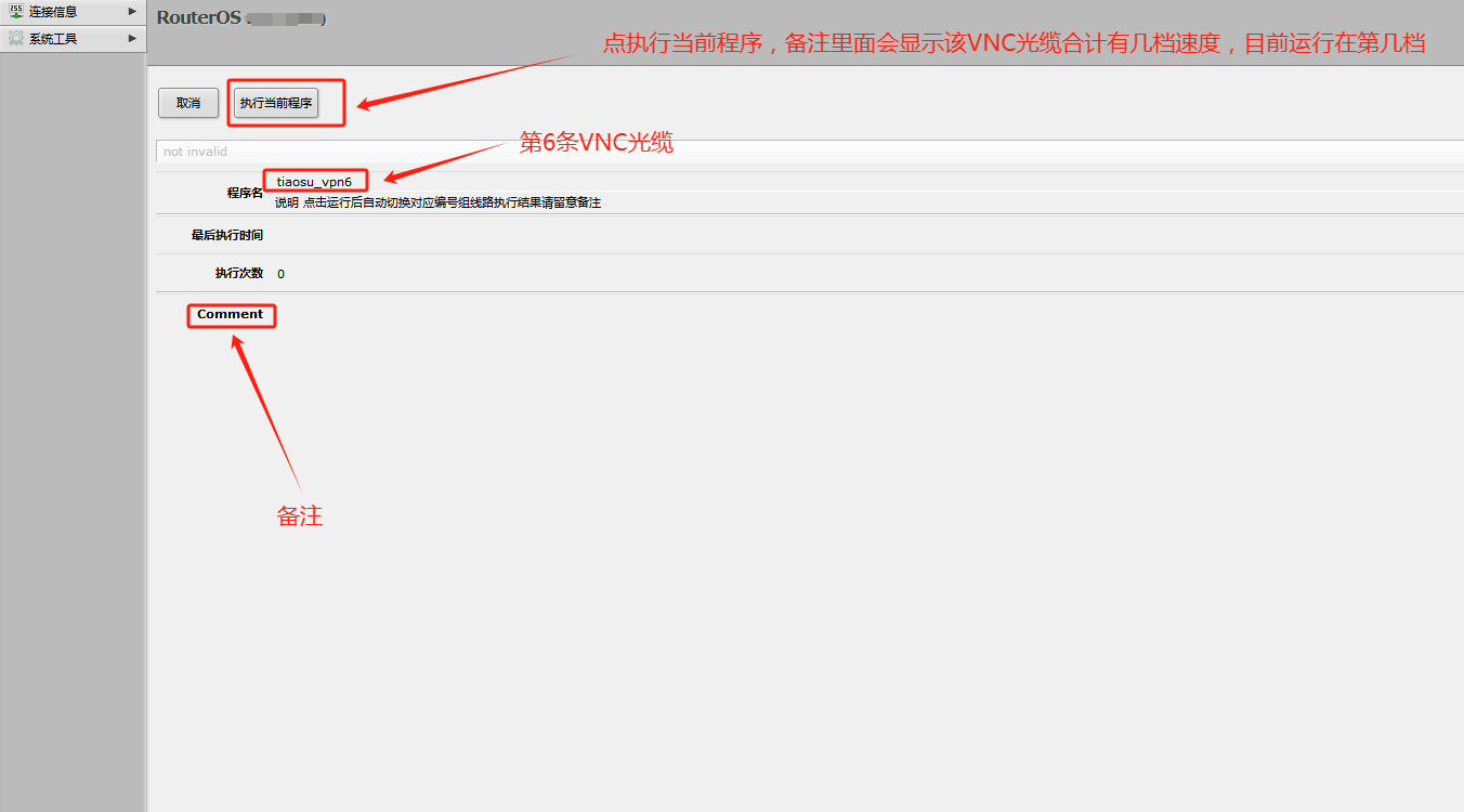 软路由调速_https://911vnc.com_软路由_第4张