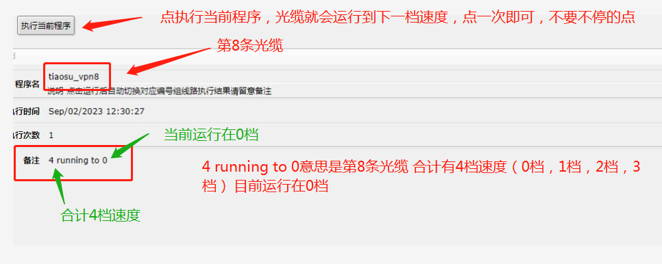 软路由调速_https://911vnc.com_软路由_第5张