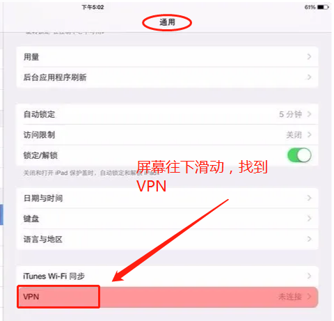 苹果手机拨VPN教程_https://911vnc.com_苹果手机_第2张