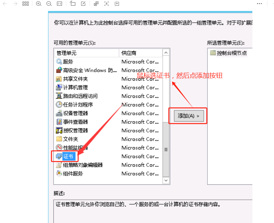 Windows电脑导入SSTP证书_https://911vnc.com_Windows电脑导入SSTP证书_第4张