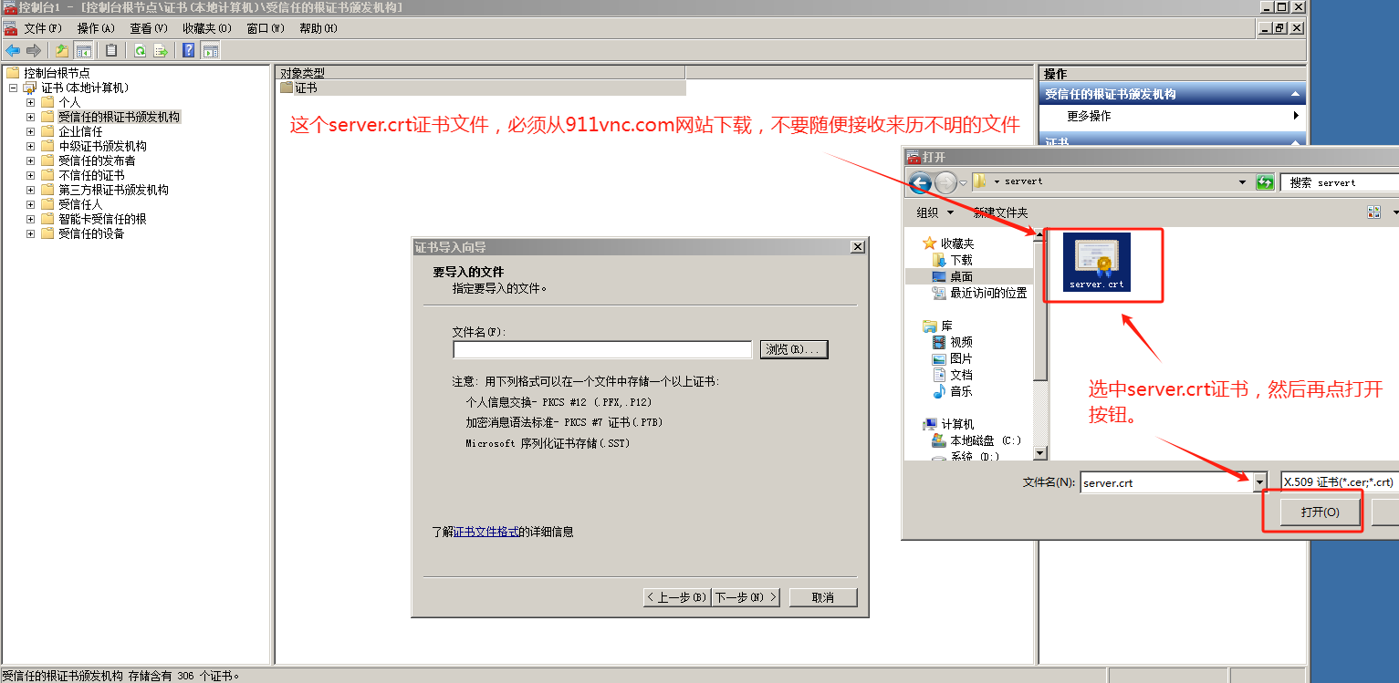 Windows电脑导入SSTP证书_https://911vnc.com_Windows电脑导入SSTP证书_第11张