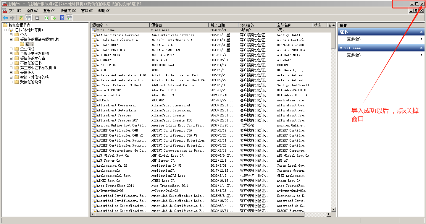 Windows电脑导入SSTP证书_https://911vnc.com_Windows电脑导入SSTP证书_第15张