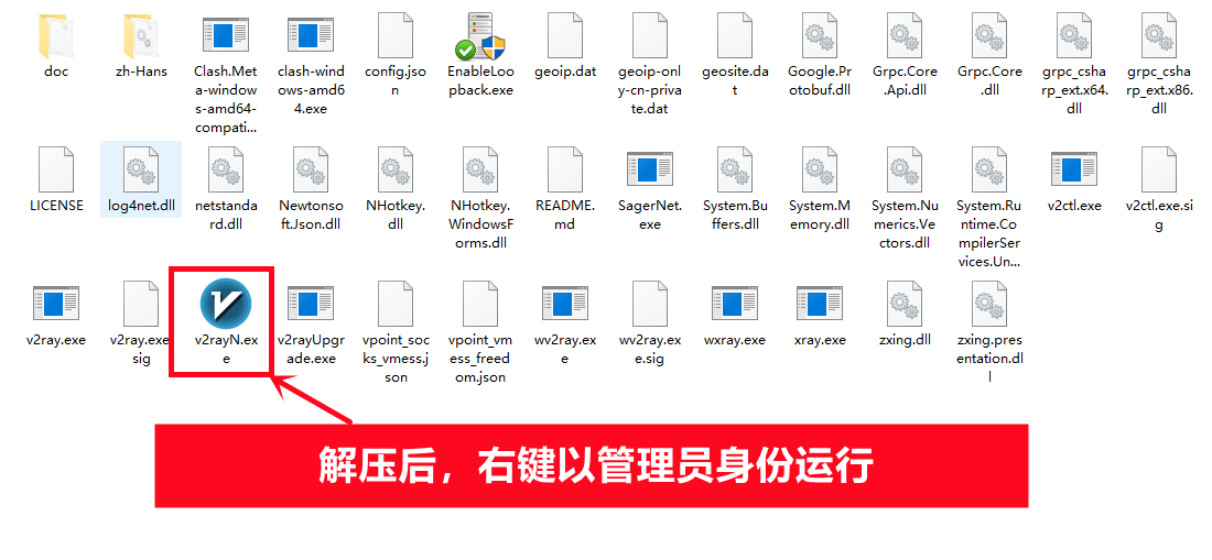 V2rayN-电脑版使用教程_https://911vnc.com_V2ray-使用教程_第2张