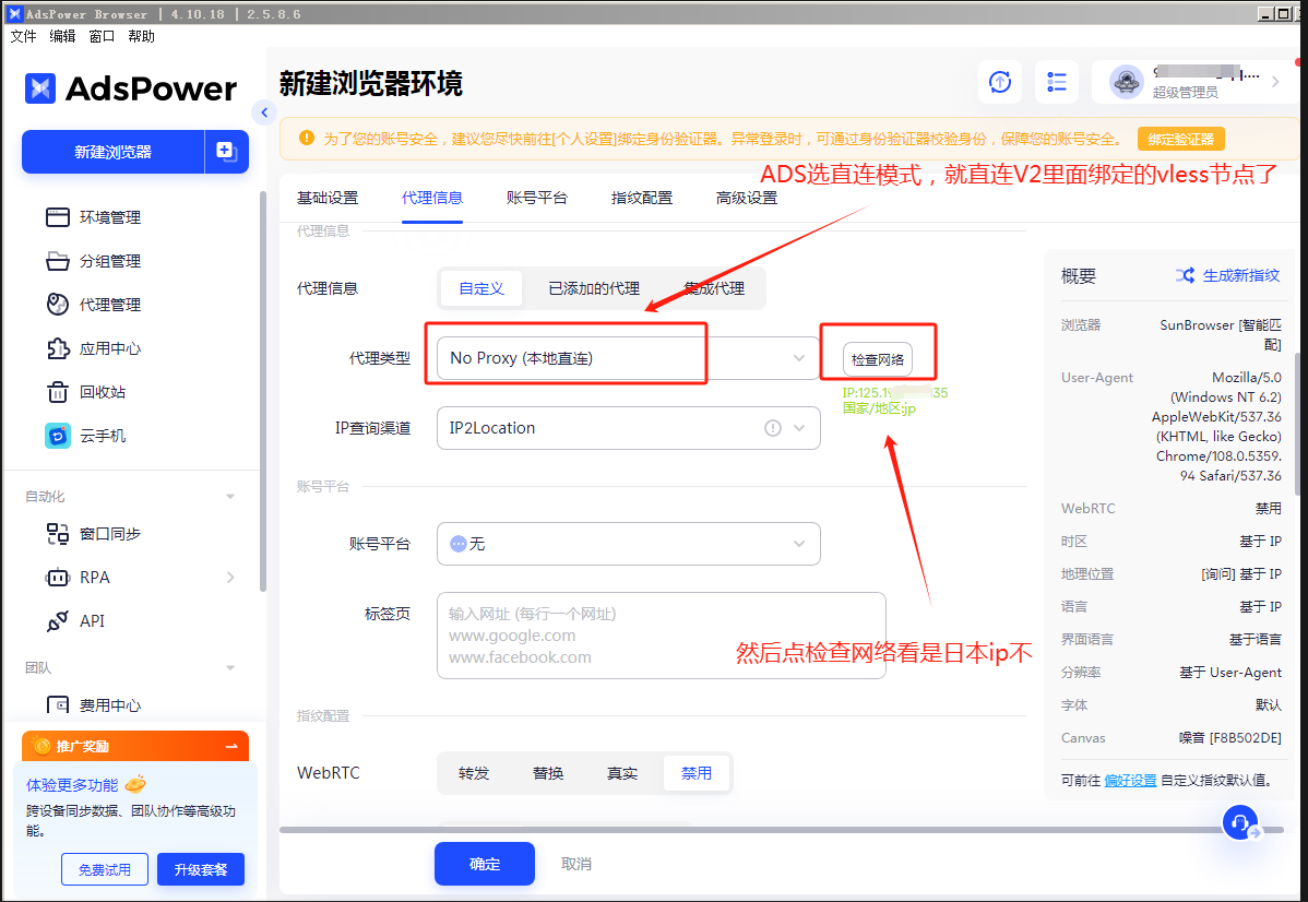 V2rayN-电脑版使用教程_https://911vnc.com_V2ray-使用教程_第6张